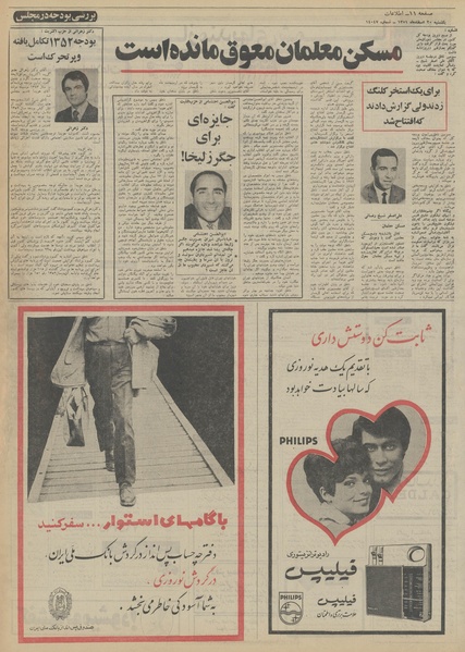 پرونده:Ettelaat13511220.pdf