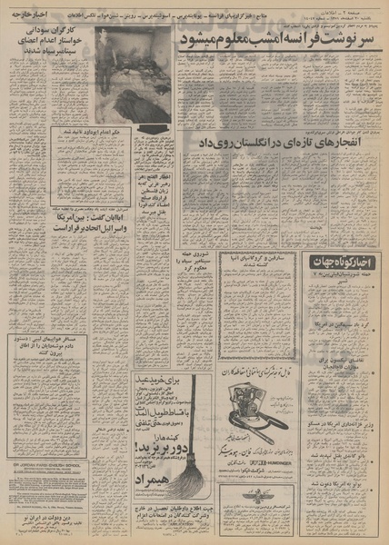 پرونده:Ettelaat13511220.pdf