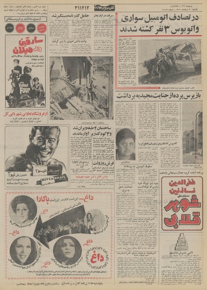 پرونده:Ettelaat13511220.pdf