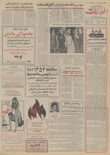 پرونده:Ettelaat13511220.pdf