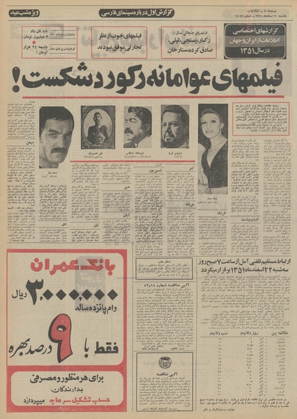 پرونده:Ettelaat13511220.pdf