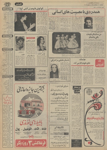 پرونده:Ettelaat13511220.pdf