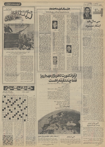 پرونده:Ettelaat13511220.pdf