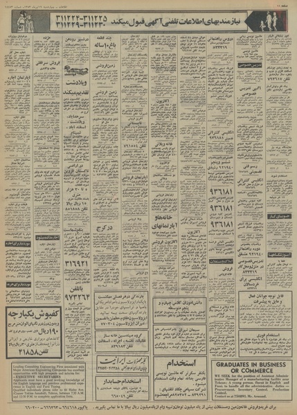 پرونده:Ettelaat13530419.pdf