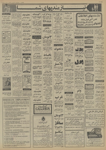 پرونده:Ettelaat13530419.pdf