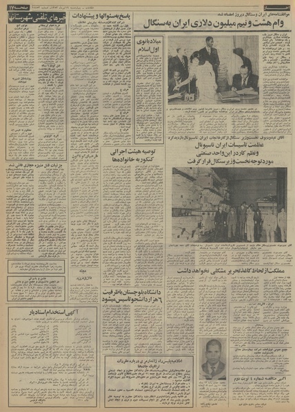 پرونده:Ettelaat13530419.pdf