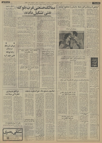 پرونده:Ettelaat13530419.pdf