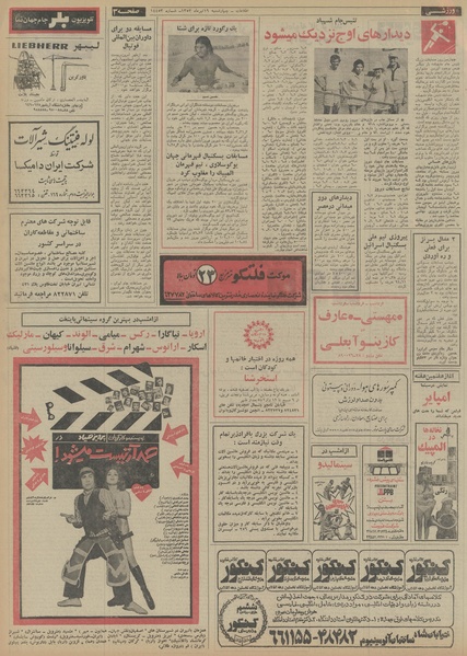 پرونده:Ettelaat13530419.pdf