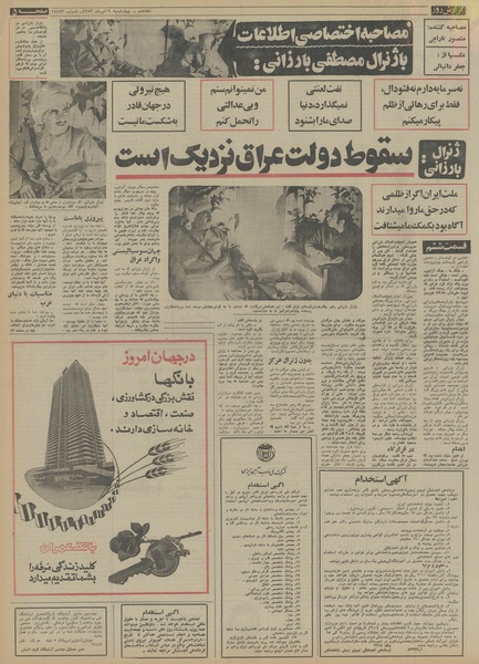 پرونده:Ettelaat13530419.pdf