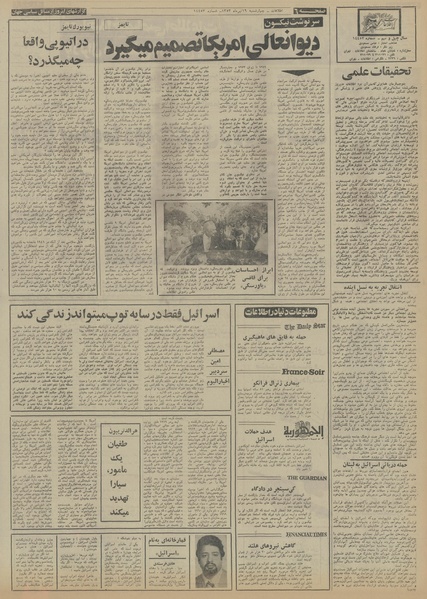 پرونده:Ettelaat13530419.pdf