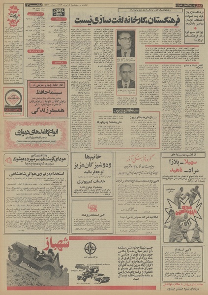 پرونده:Ettelaat13530419.pdf