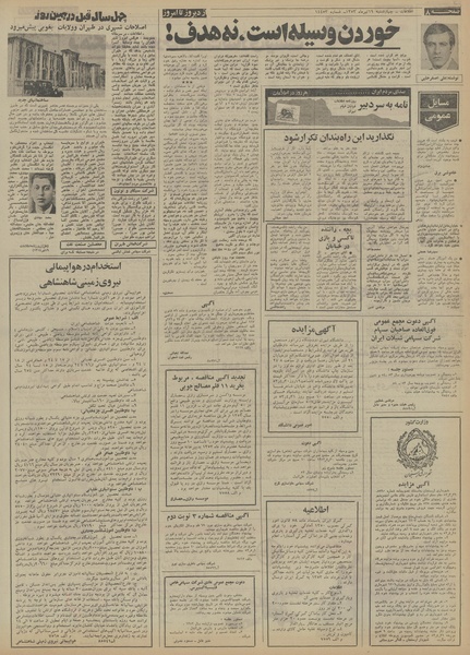 پرونده:Ettelaat13530419.pdf