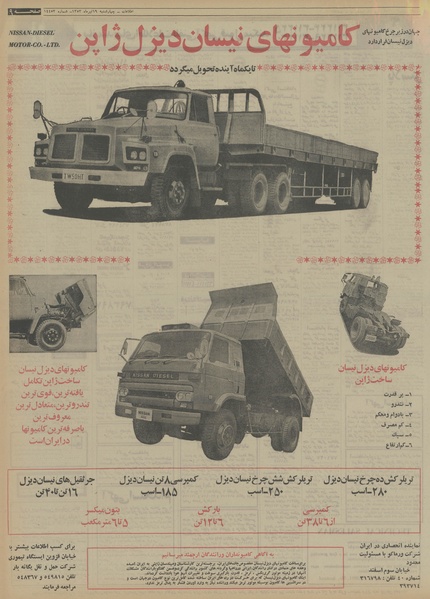 پرونده:Ettelaat13530419.pdf