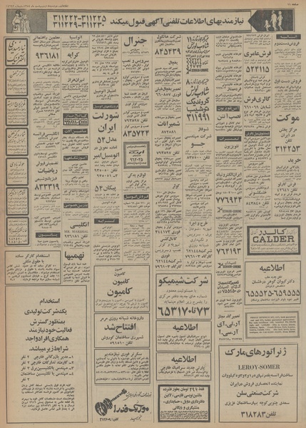 پرونده:Ettelaat13540208.pdf