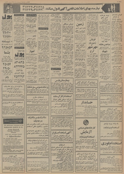 پرونده:Ettelaat13540208.pdf