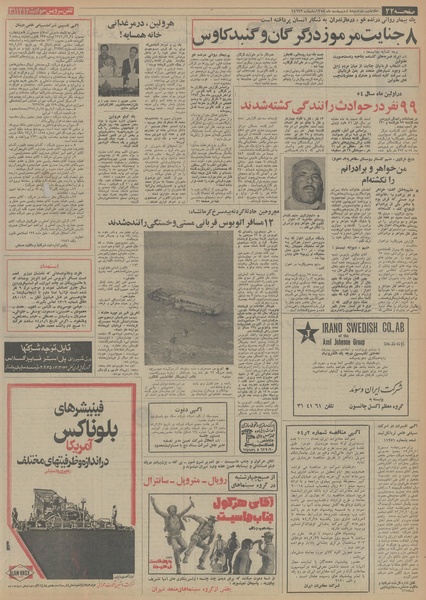 پرونده:Ettelaat13540208.pdf