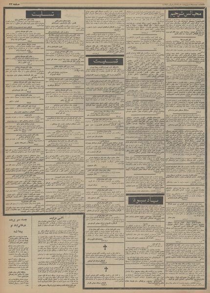 پرونده:Ettelaat13540208.pdf