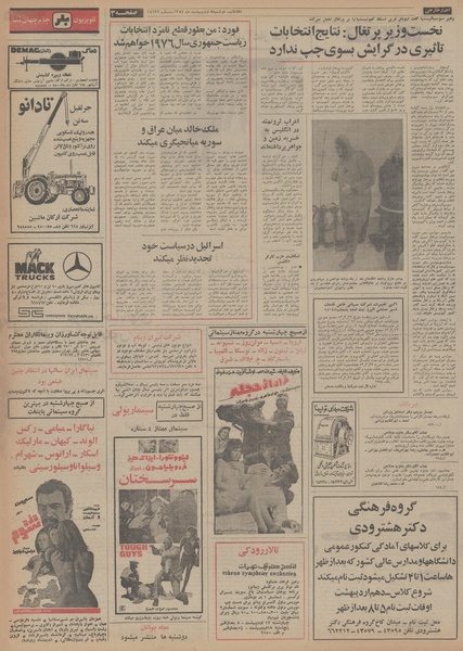 پرونده:Ettelaat13540208.pdf