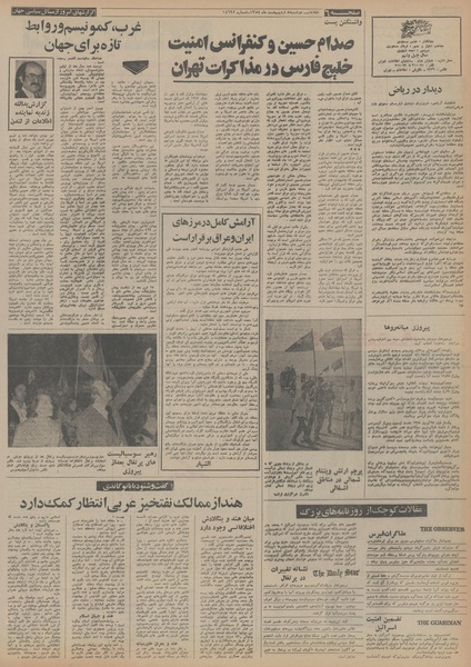 پرونده:Ettelaat13540208.pdf