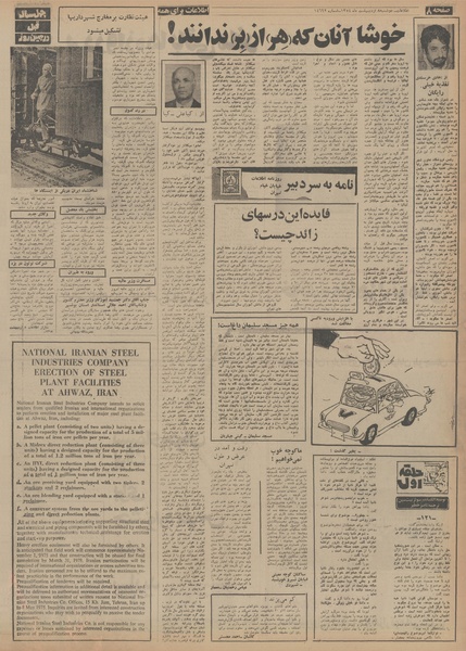 پرونده:Ettelaat13540208.pdf