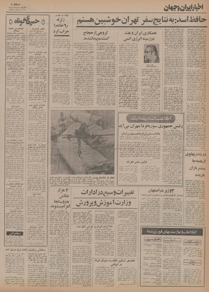 پرونده:Ettelaat13541006.pdf