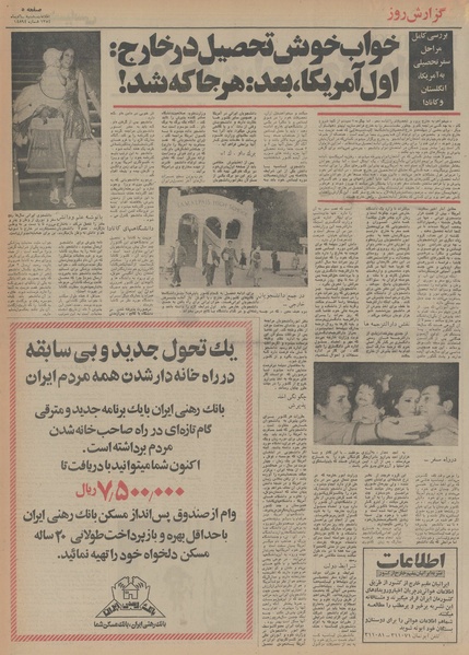 پرونده:Ettelaat13541006.pdf