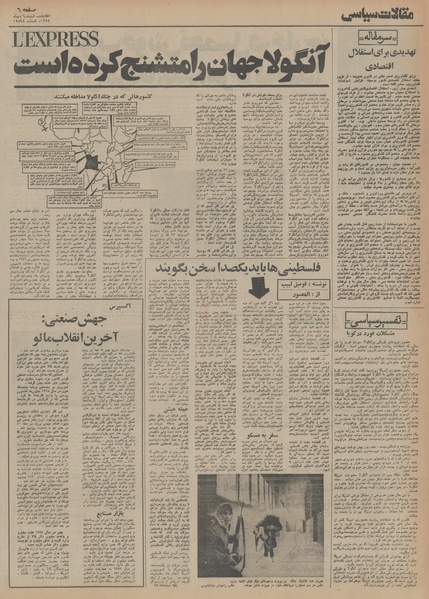 پرونده:Ettelaat13541006.pdf