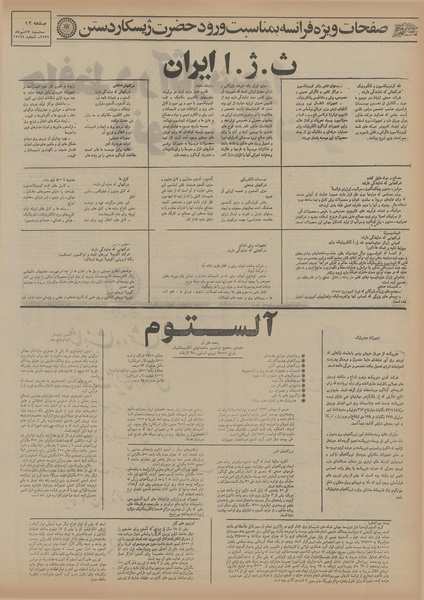 پرونده:Ettelaat13550713.pdf