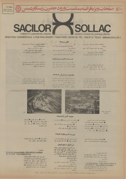 پرونده:Ettelaat13550713.pdf