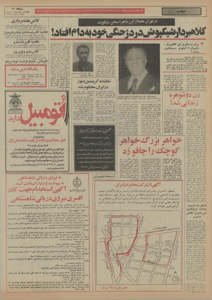 پرونده:Ettelaat13550713.pdf