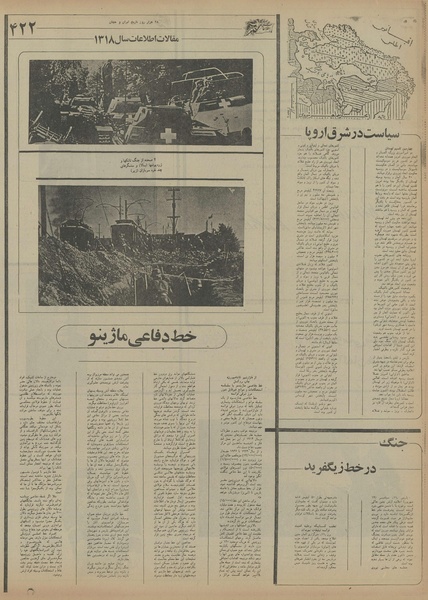 پرونده:Ettelaat13550713.pdf