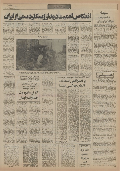 پرونده:Ettelaat13550713.pdf