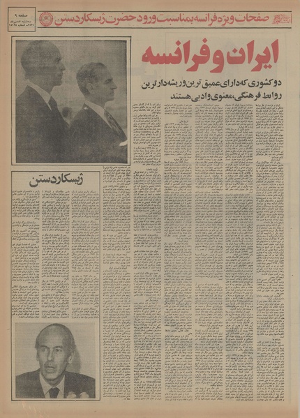 پرونده:Ettelaat13550713.pdf