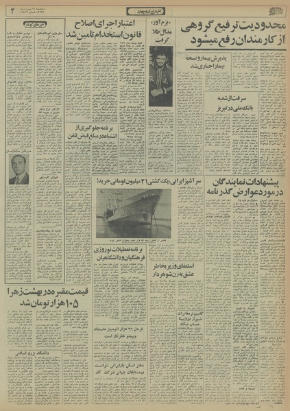 پرونده:Ettelaat13561111.pdf