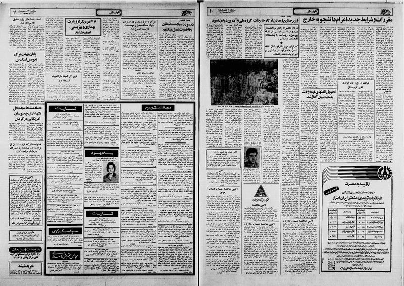 پرونده:Ettelaat13590230.pdf