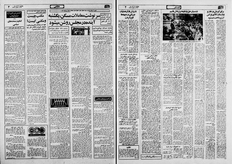 پرونده:Ettelaat13590927.pdf