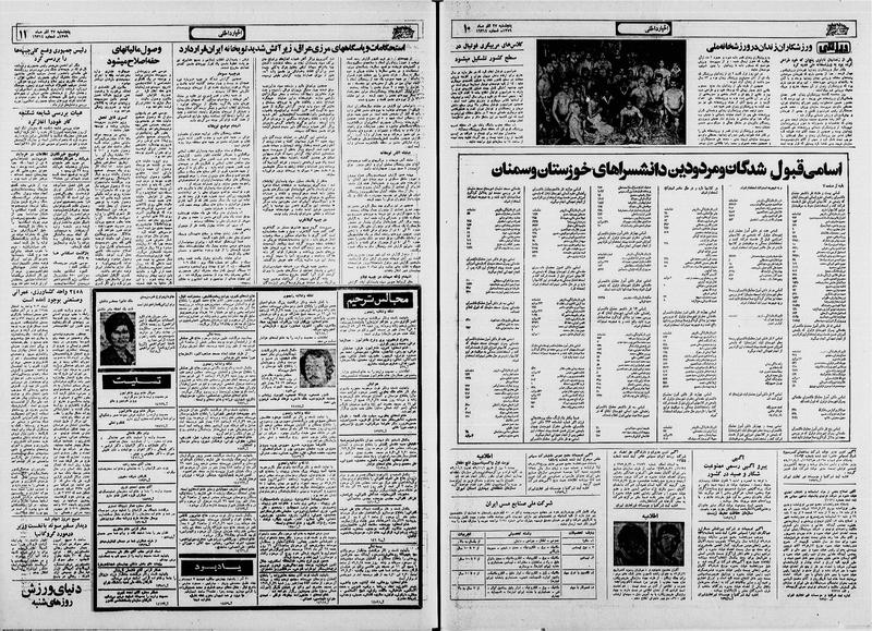 پرونده:Ettelaat13590927.pdf