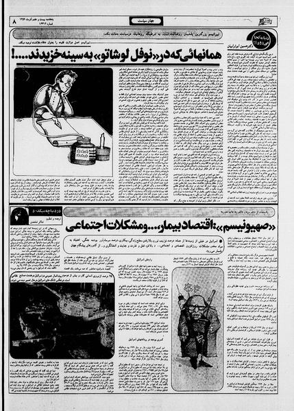 پرونده:Ettelaat13590927.pdf