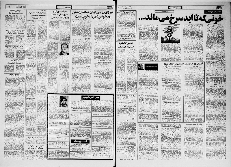 پرونده:Ettelaat13591203.pdf