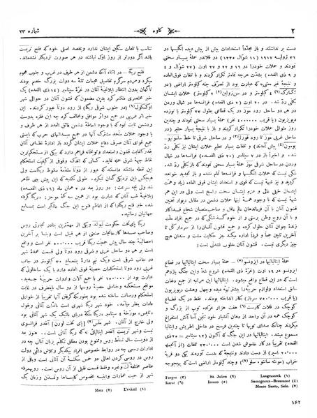 پرونده:Kav 2 23.pdf