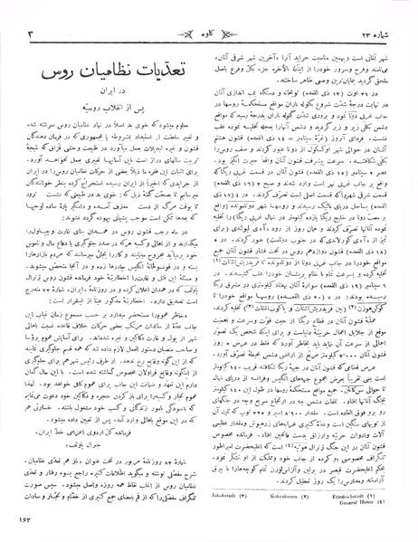 پرونده:Kav 2 23.pdf
