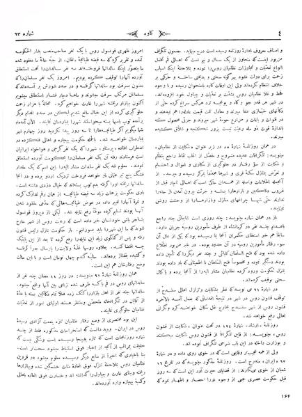 پرونده:Kav 2 23.pdf