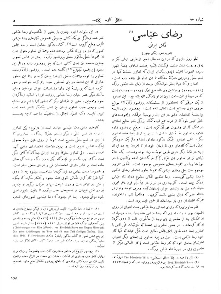 پرونده:Kav 2 23.pdf