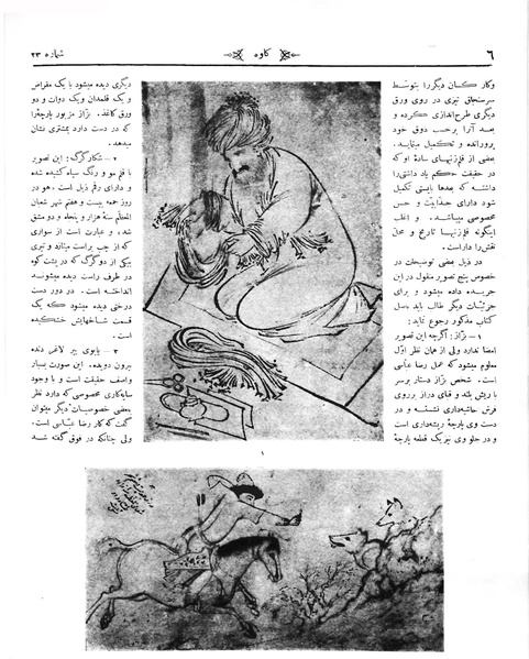 پرونده:Kav 2 23.pdf