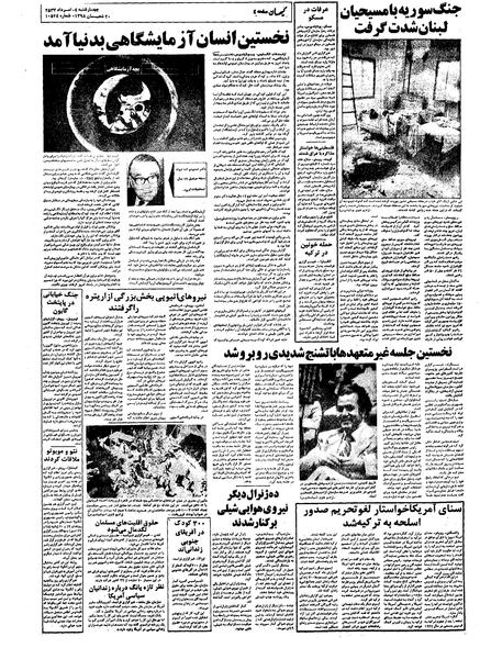 پرونده:Kayhan570504.pdf