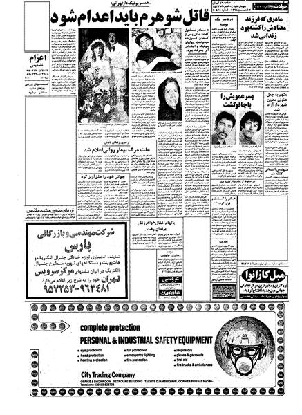 پرونده:Kayhan570504.pdf