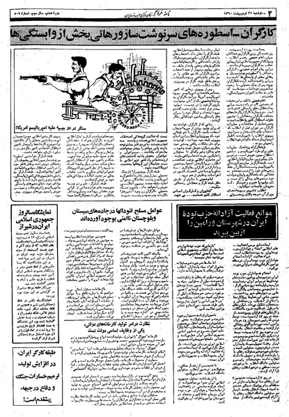 پرونده:Mardom13600221.pdf