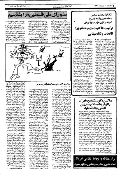 پرونده:Mardom13600221.pdf