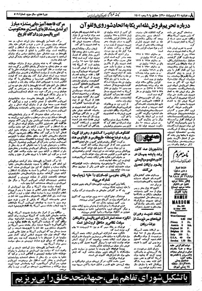 پرونده:Mardom13600221.pdf