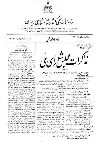 پرونده:Moz16 14.pdf